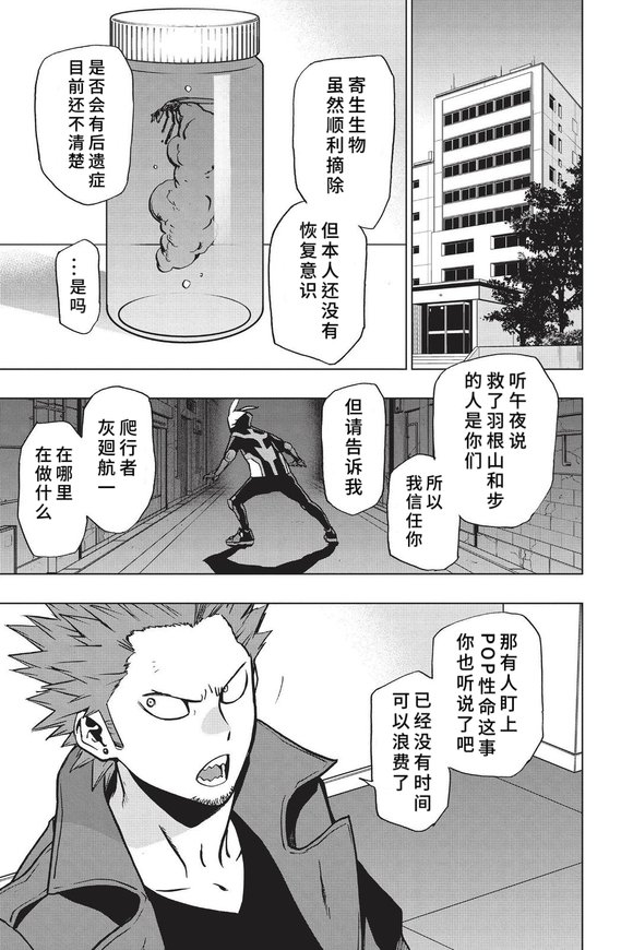 第85话