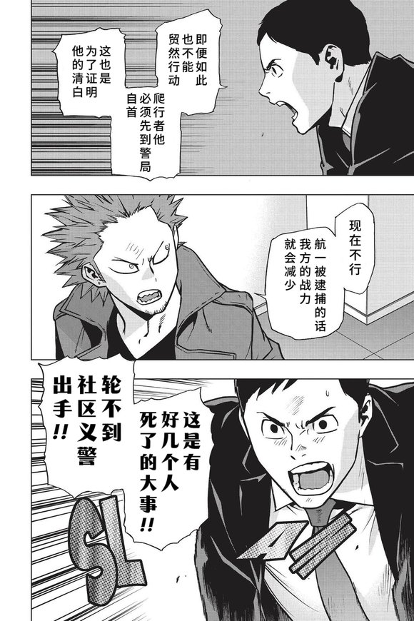 第85话