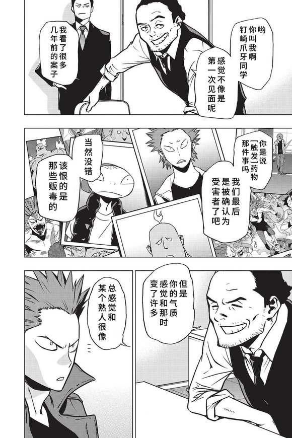 第85话