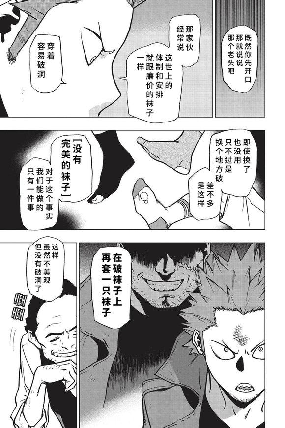 第85话