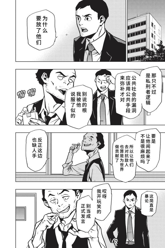 第85话