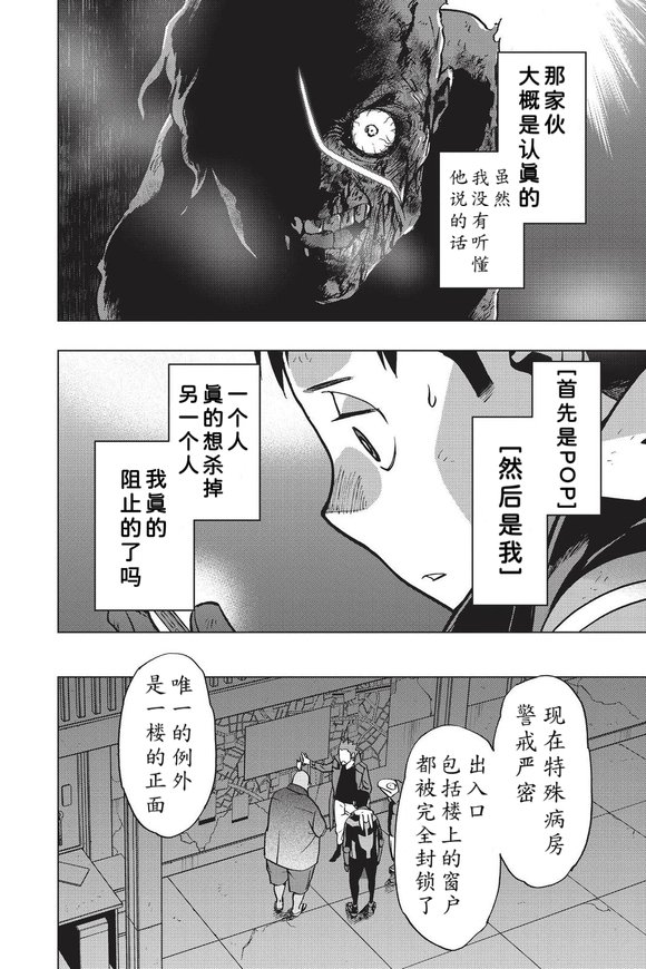 第85话