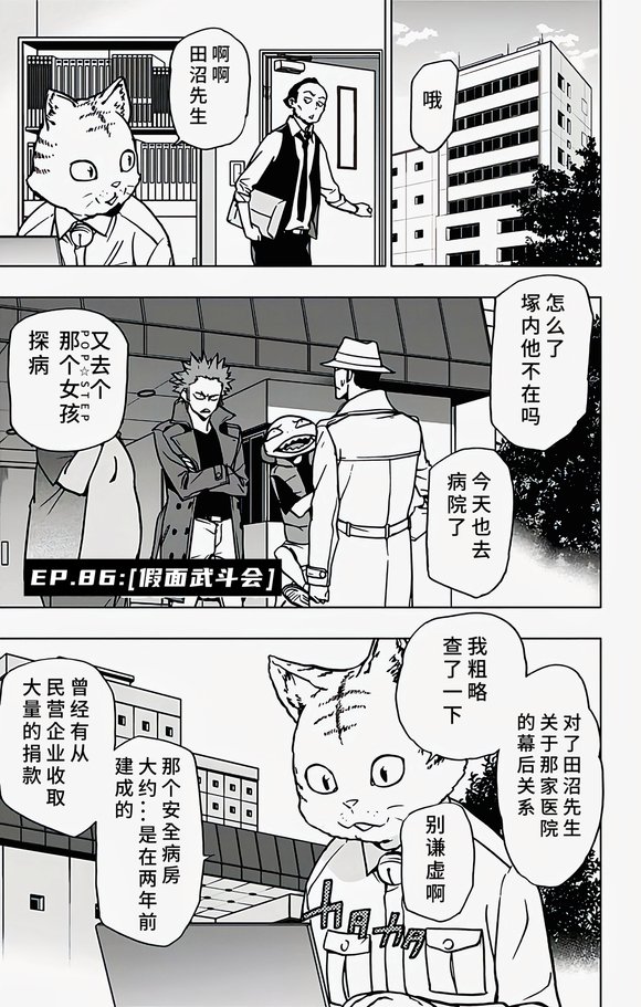 第86话