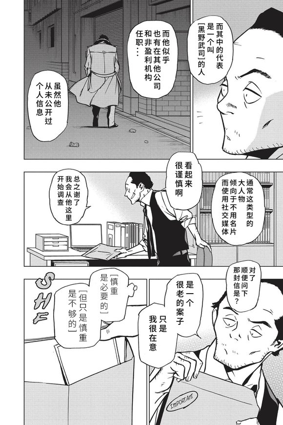 第86话