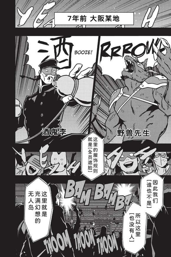 第86话