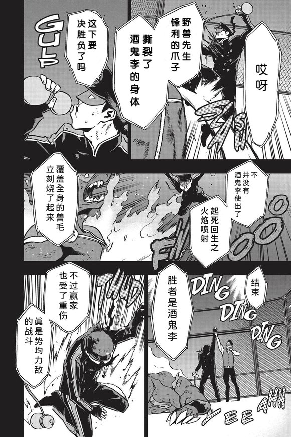 第86话