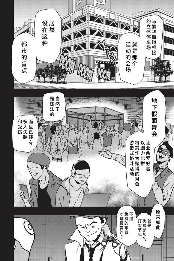 第86话