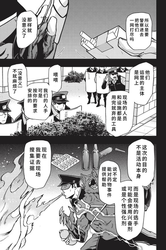 第86话