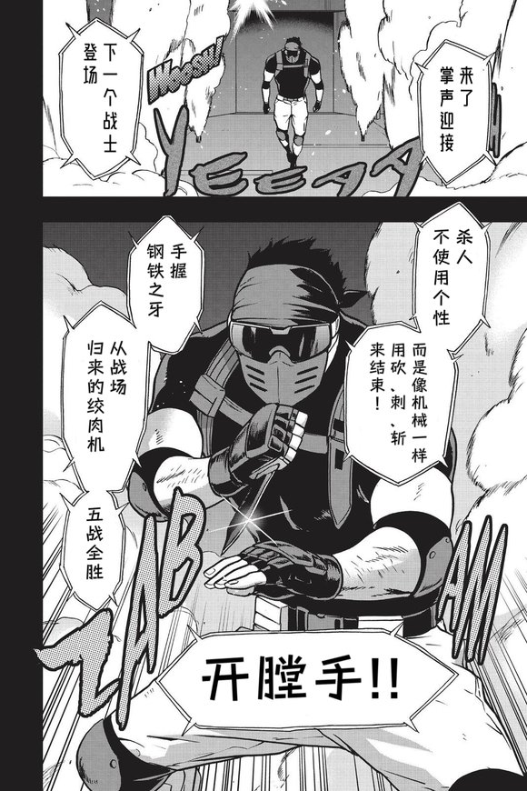 第86话