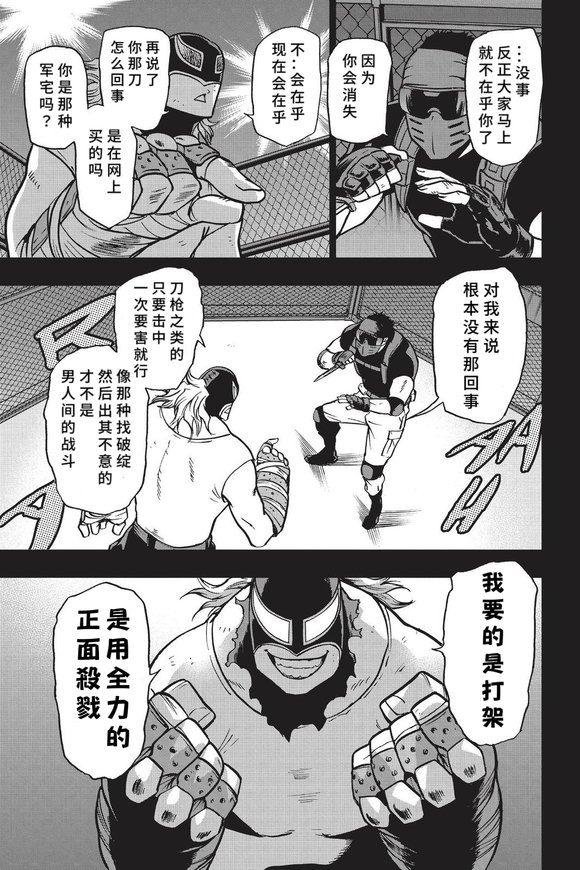 第86话