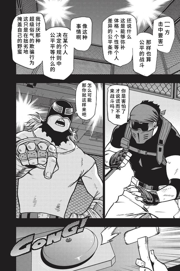 第86话