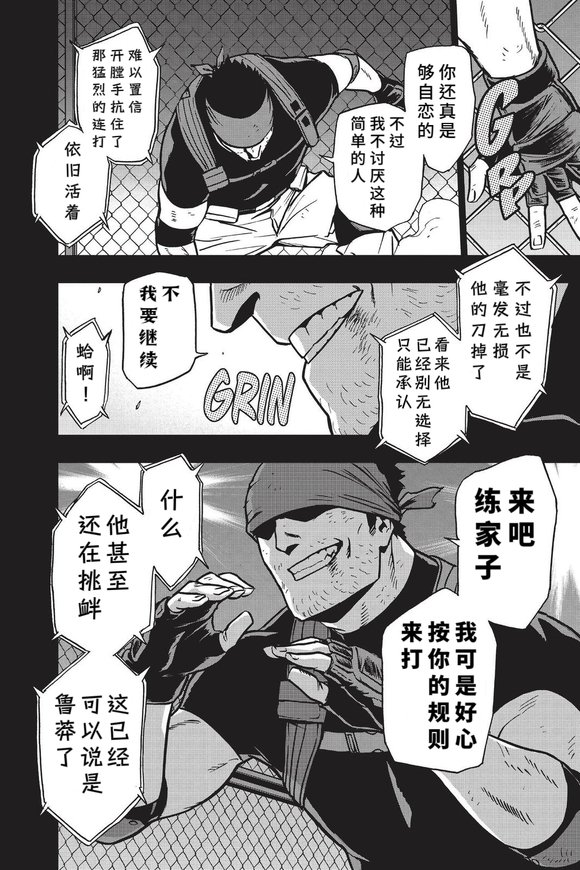 第86话