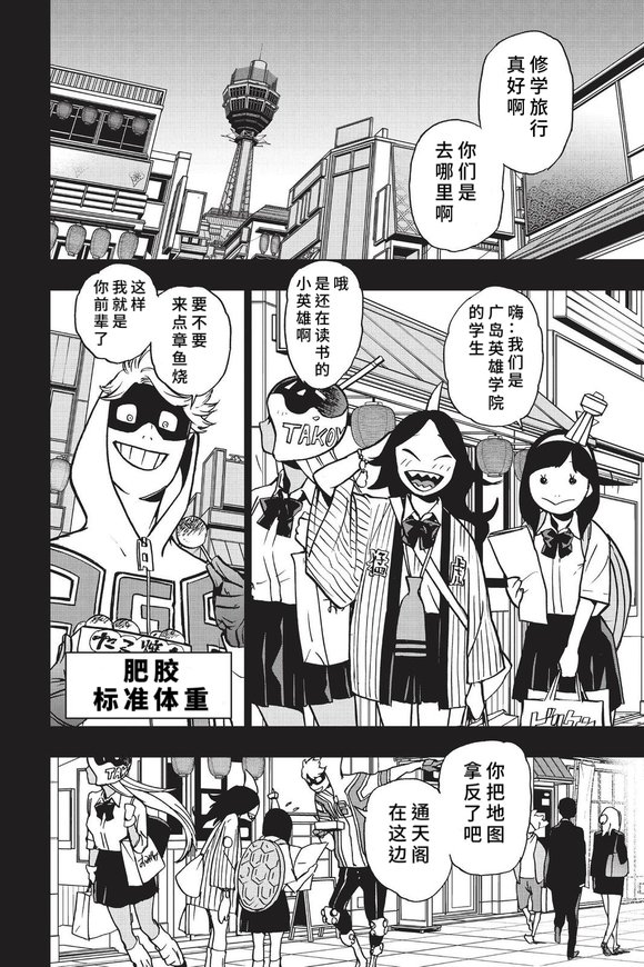 第87话