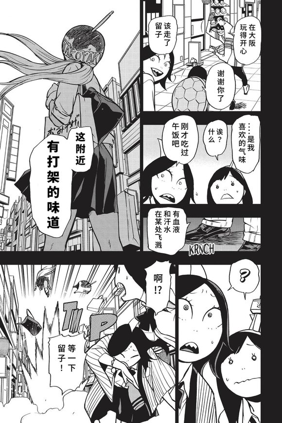 第87话