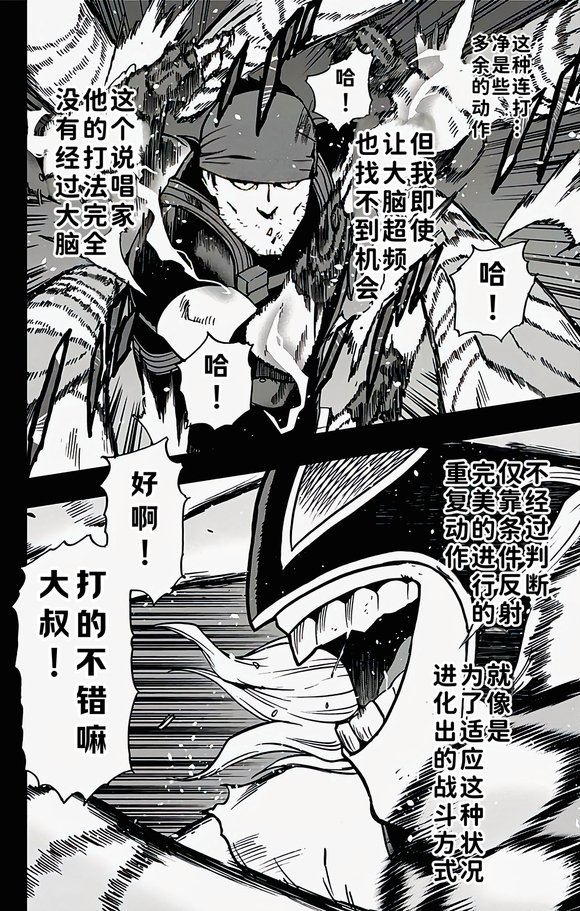 第87话