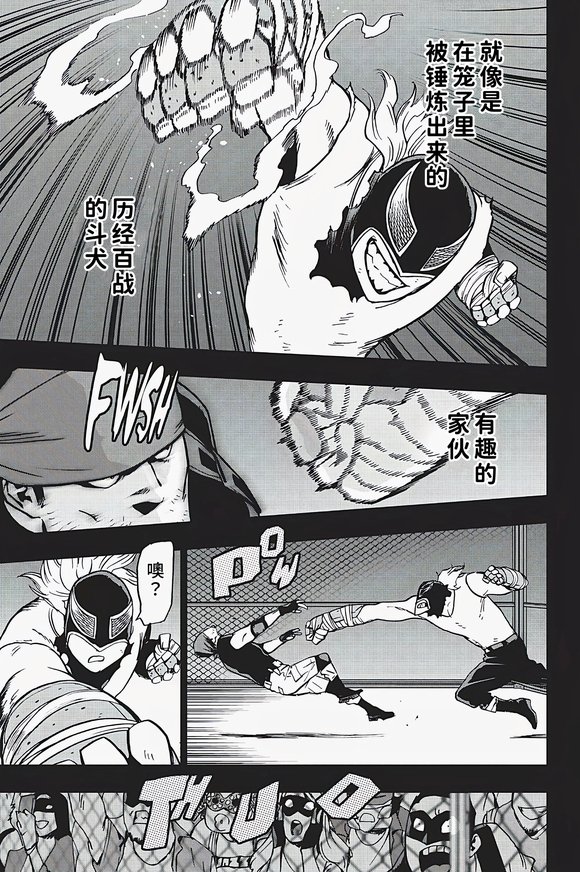 第87话