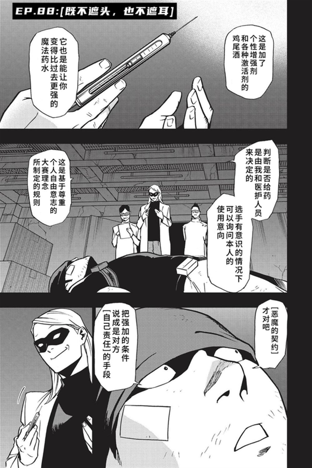 第88话