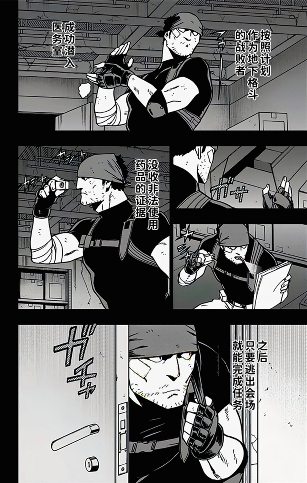 第88话
