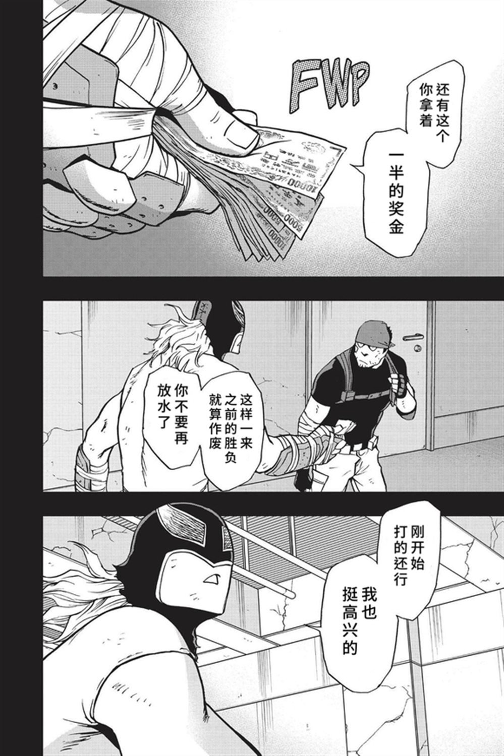 第88话