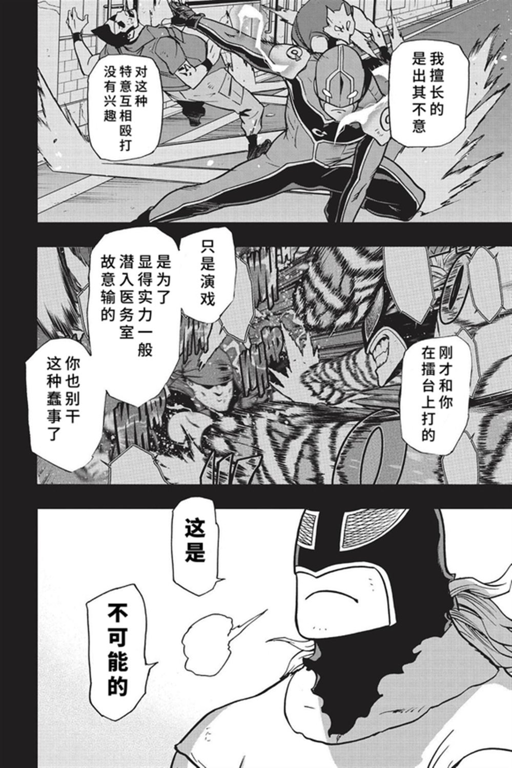 第88话