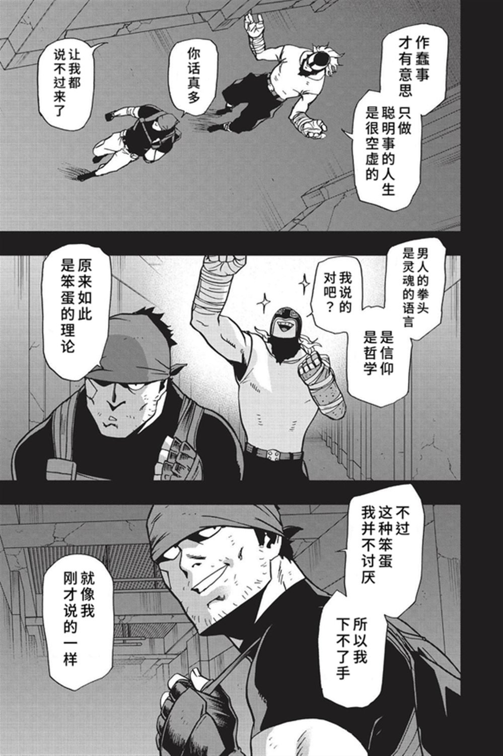第88话