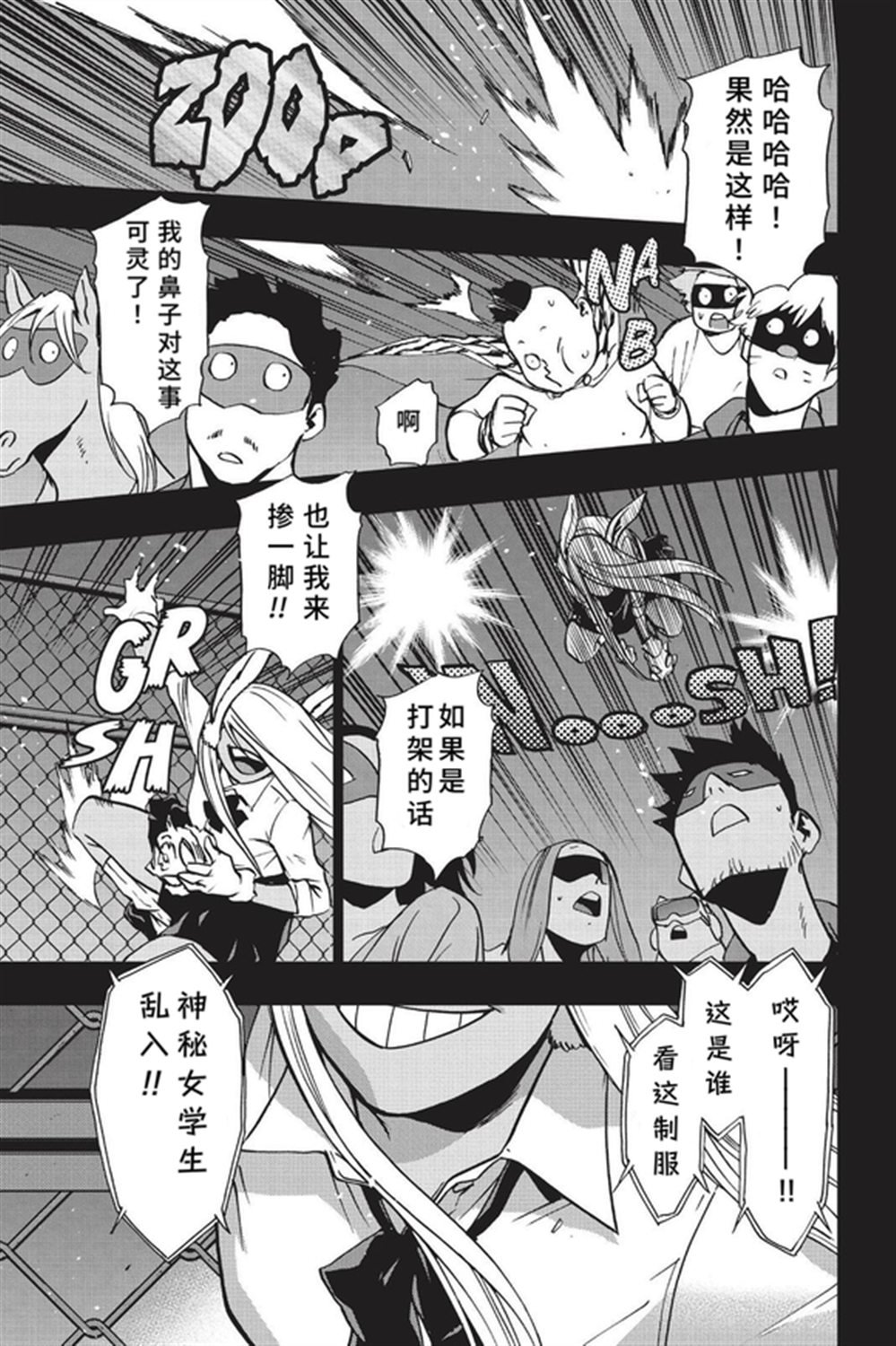 第88话
