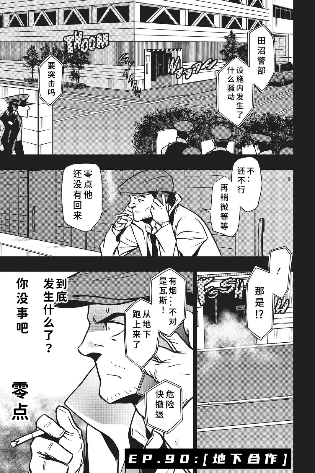 第90话