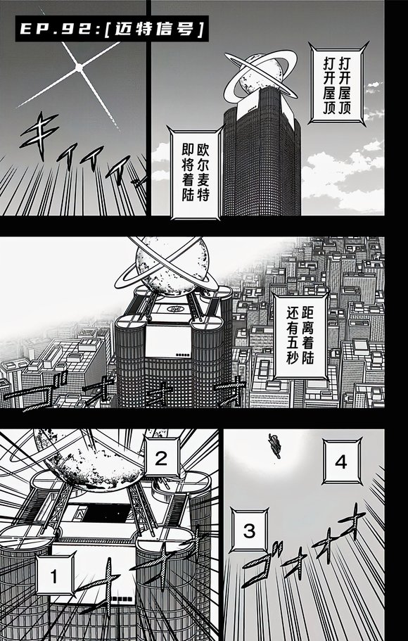 第92话