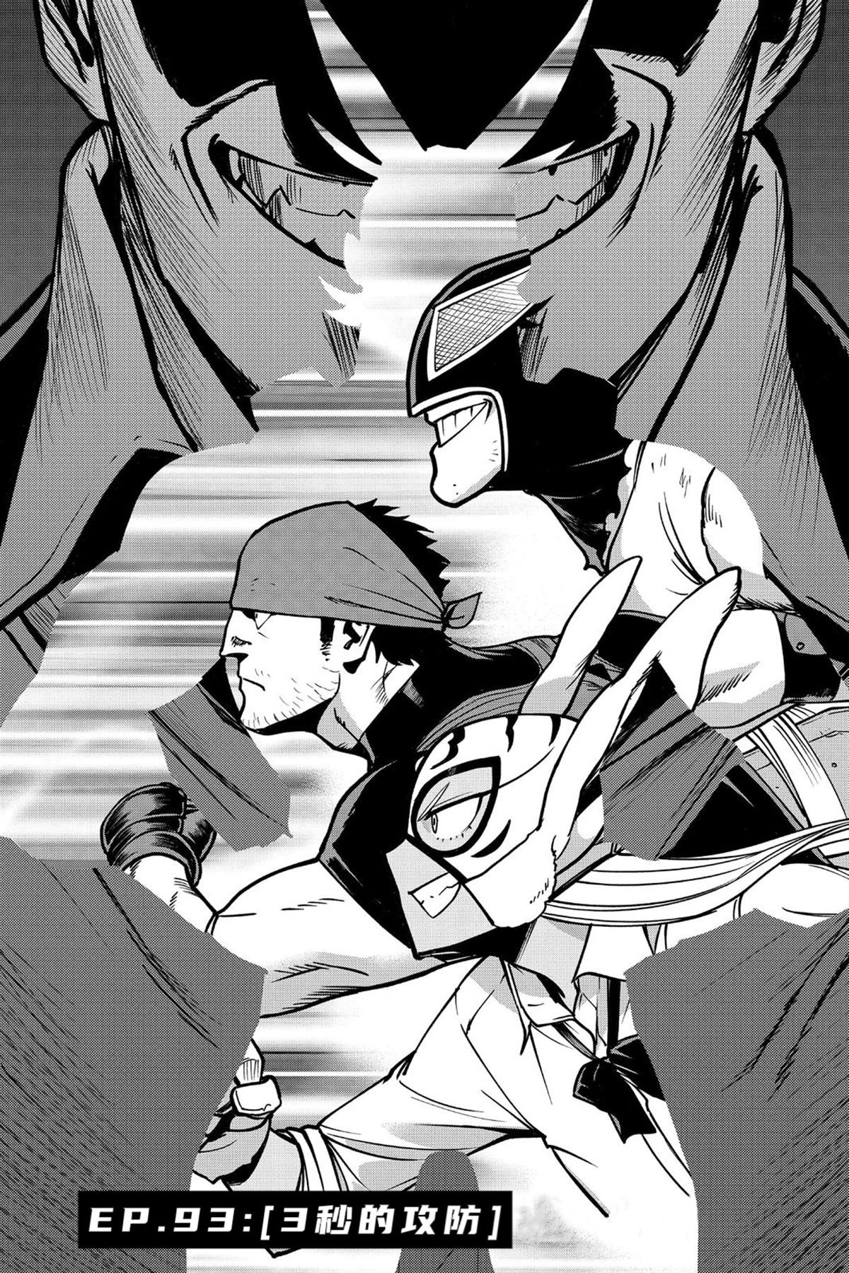 第93话