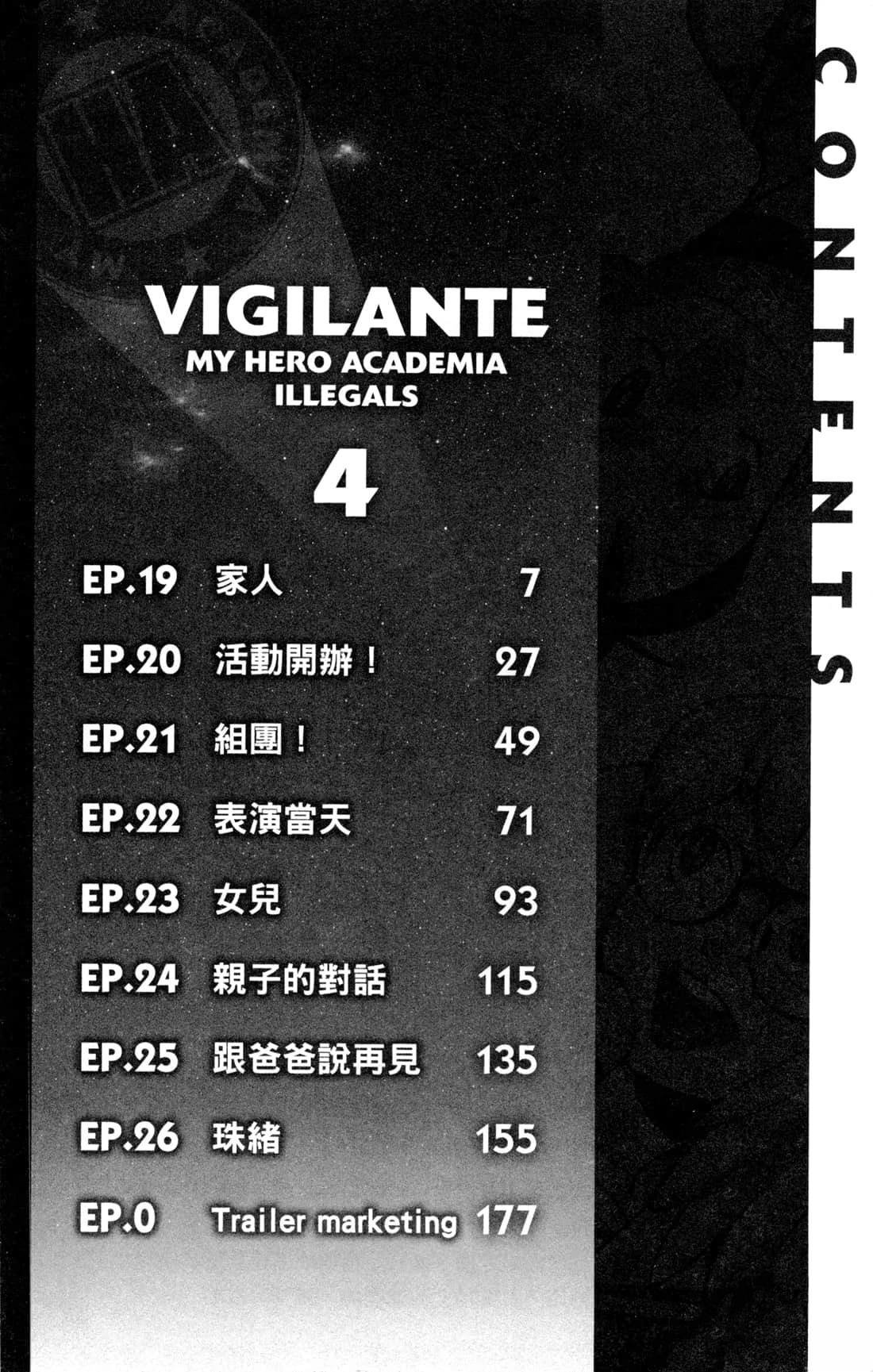 第4卷