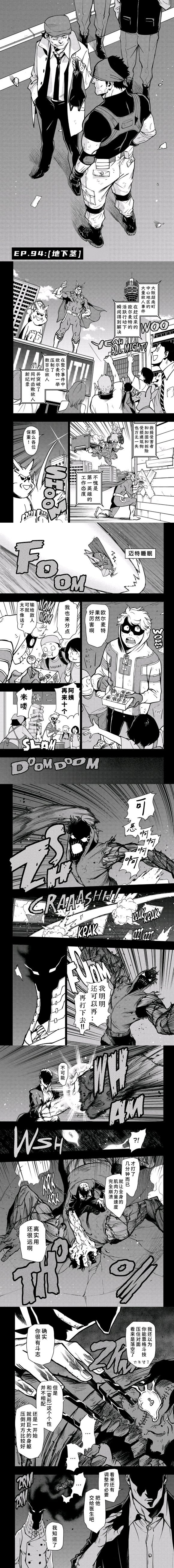 第94话