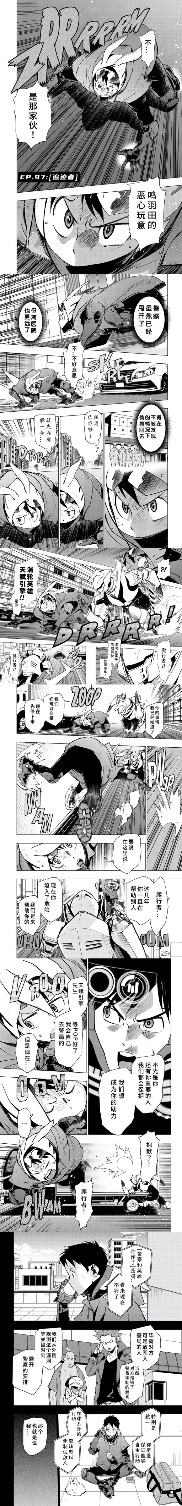 第97话
