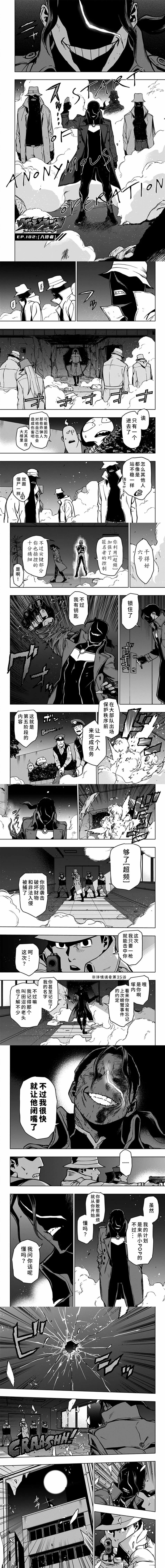 第102话