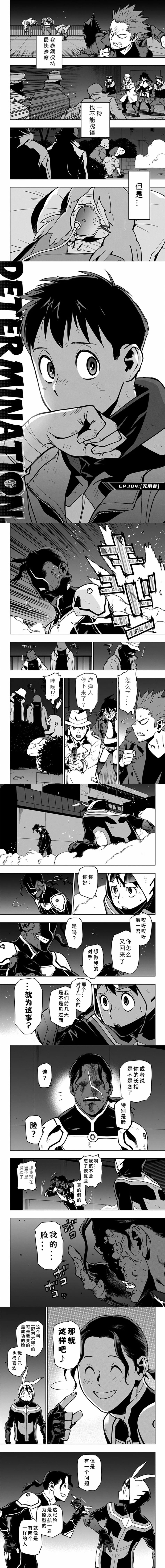 第104话