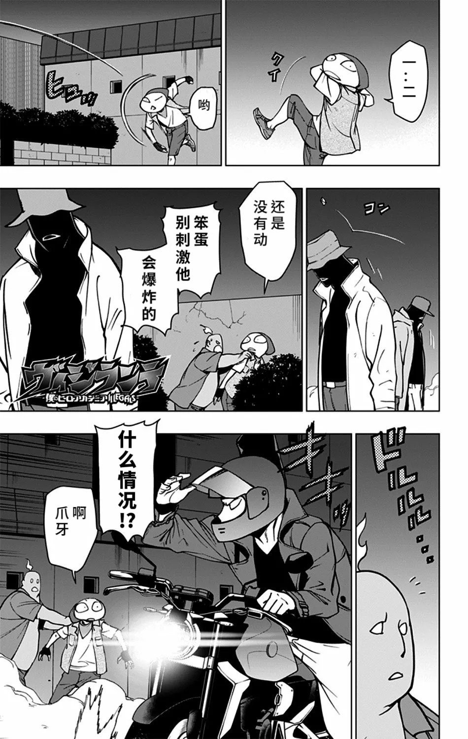 第106话