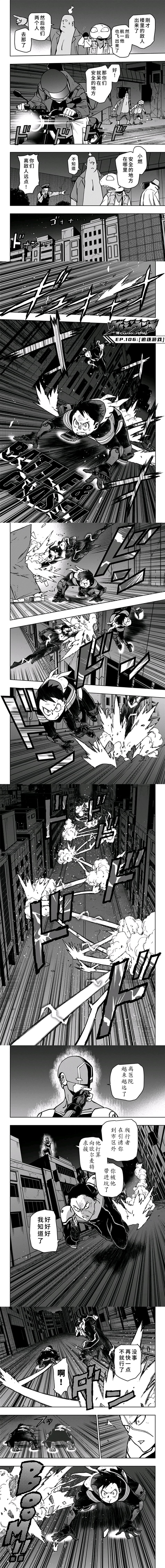 第106话