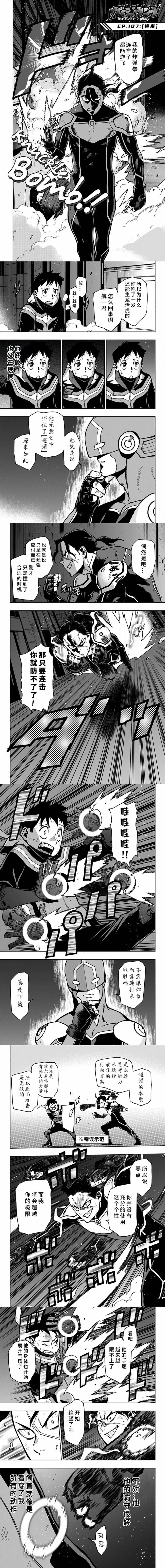 第107话