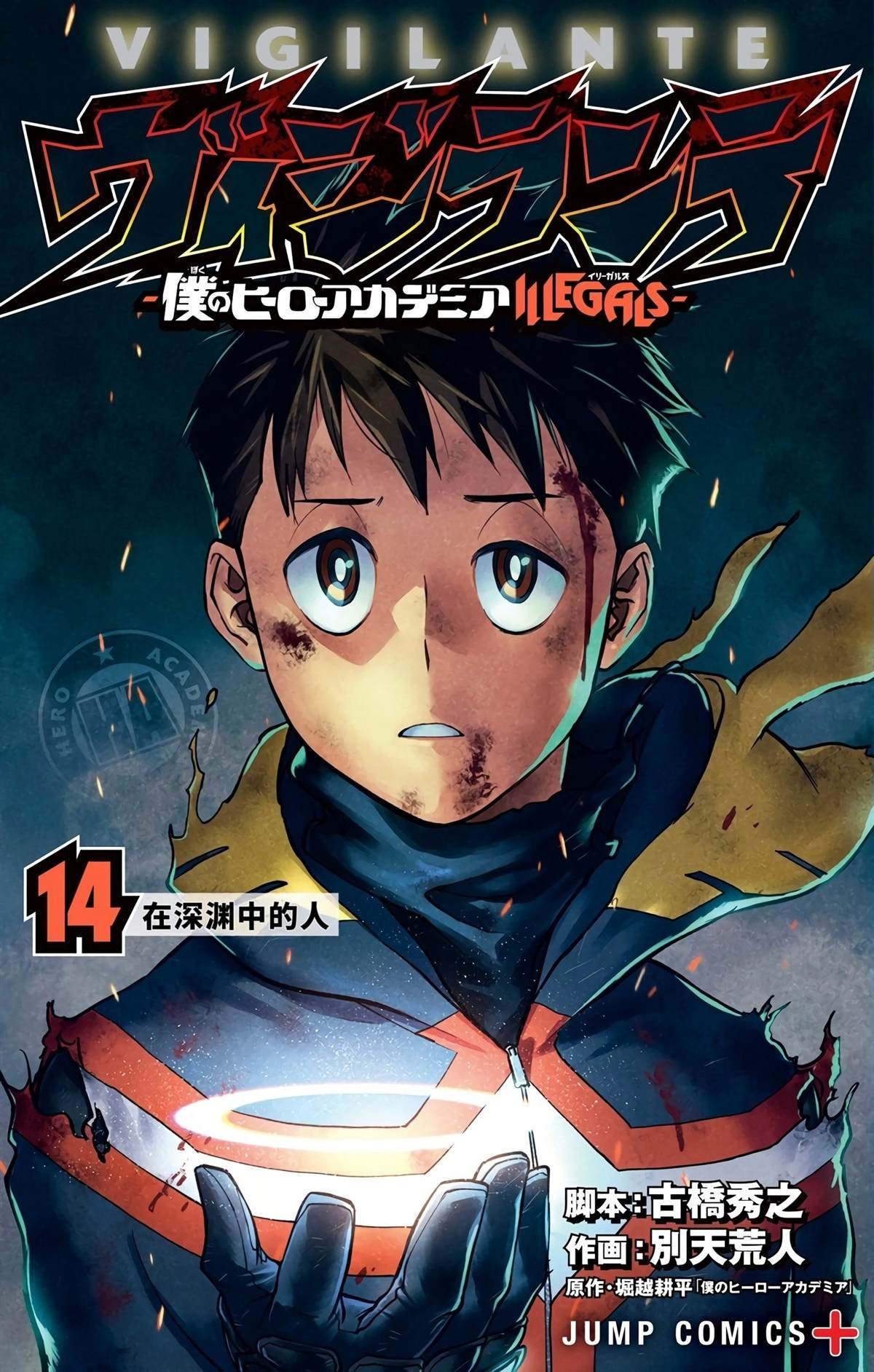 第108话