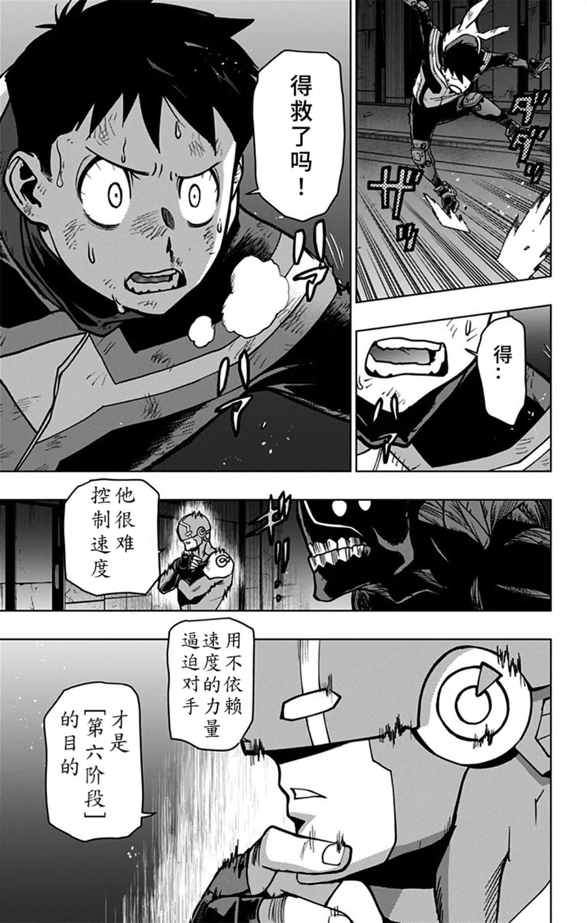 第108话