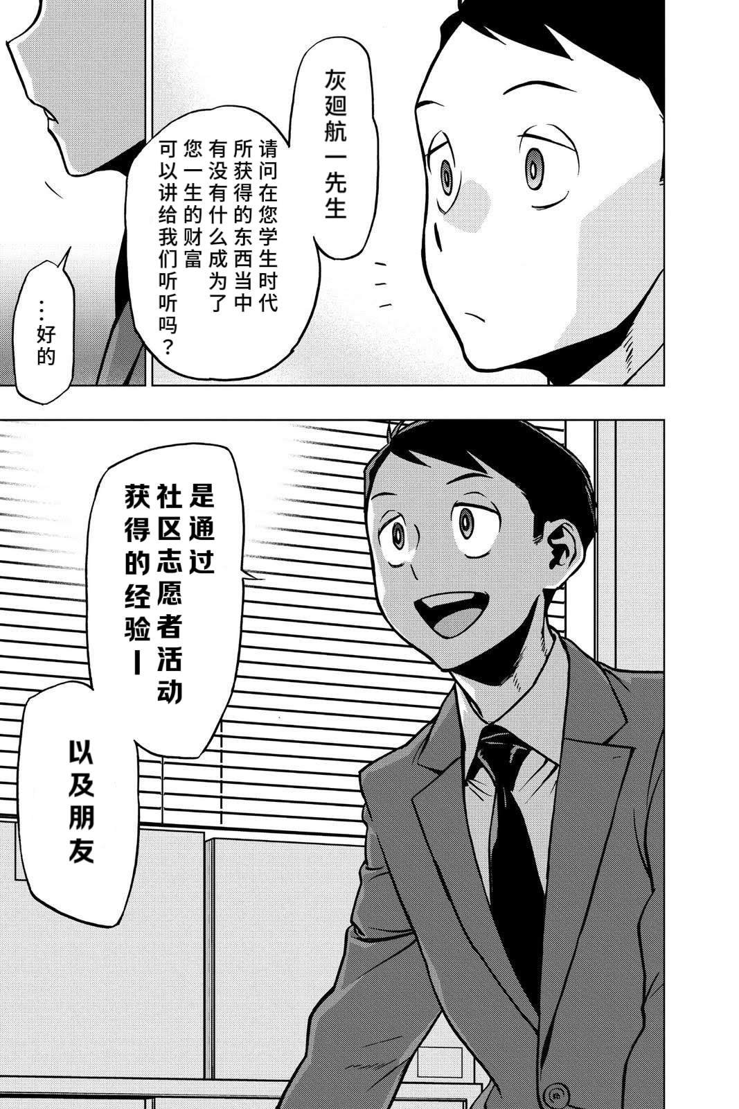 第66话