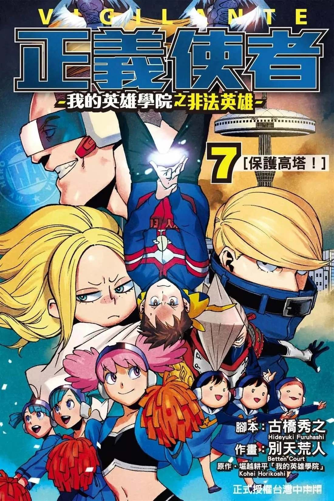 第7卷