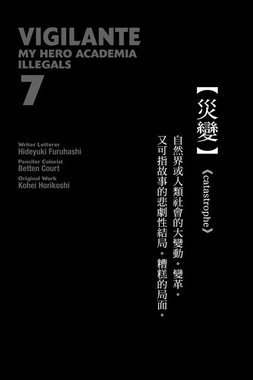 第7卷