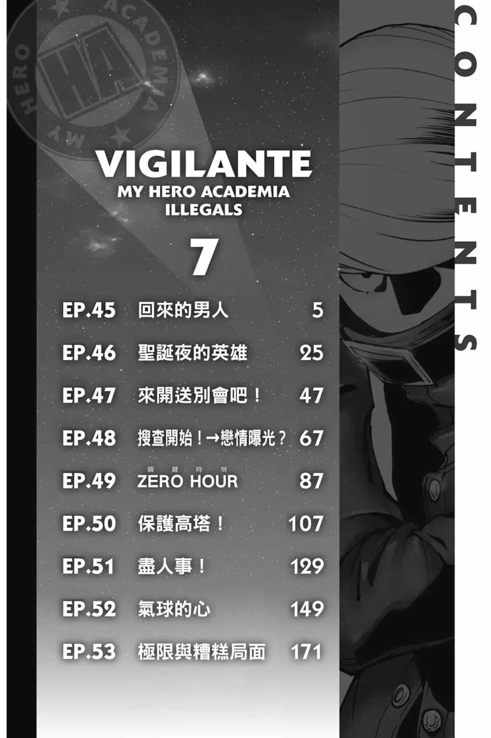 第7卷