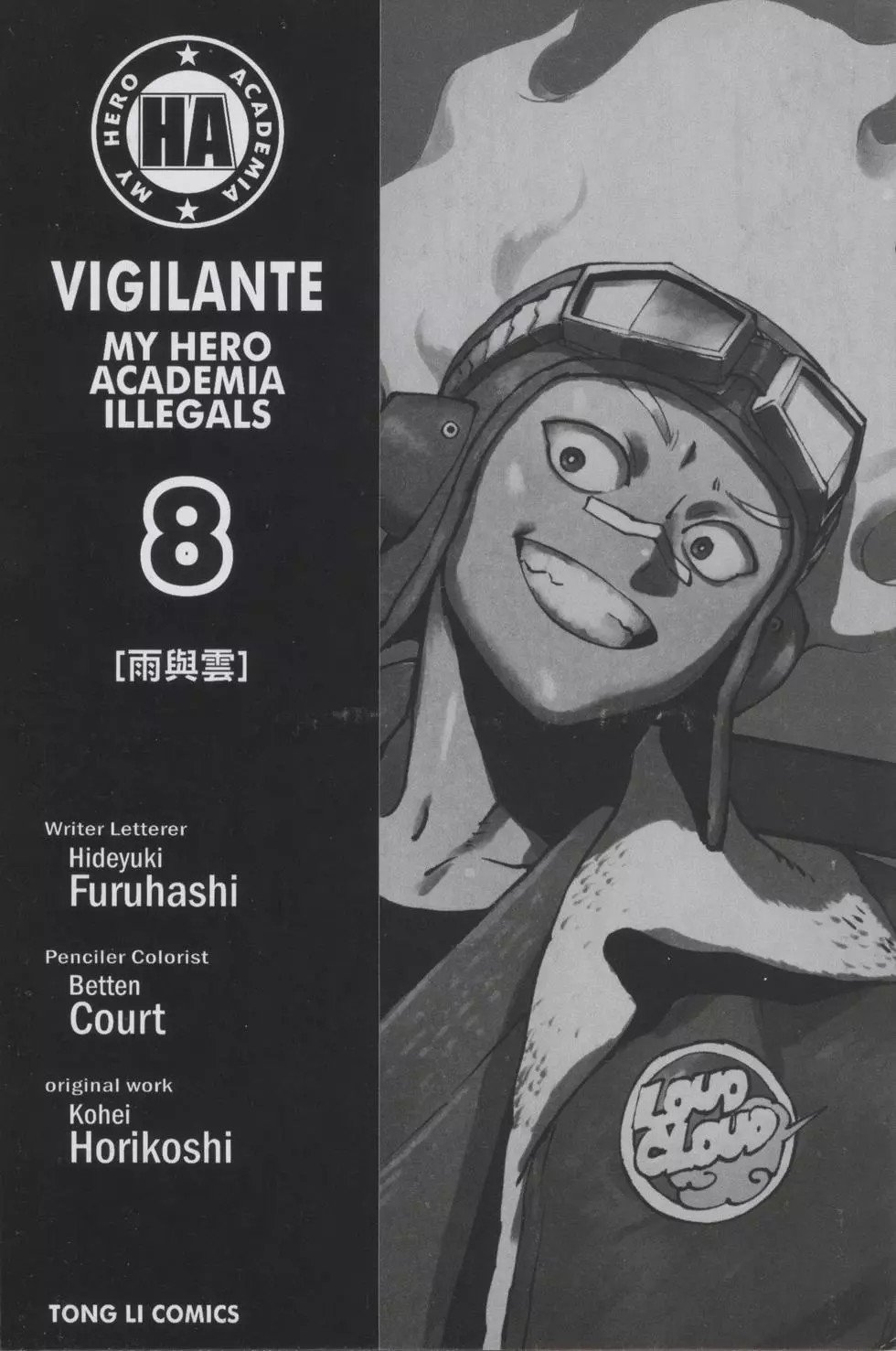 第8卷