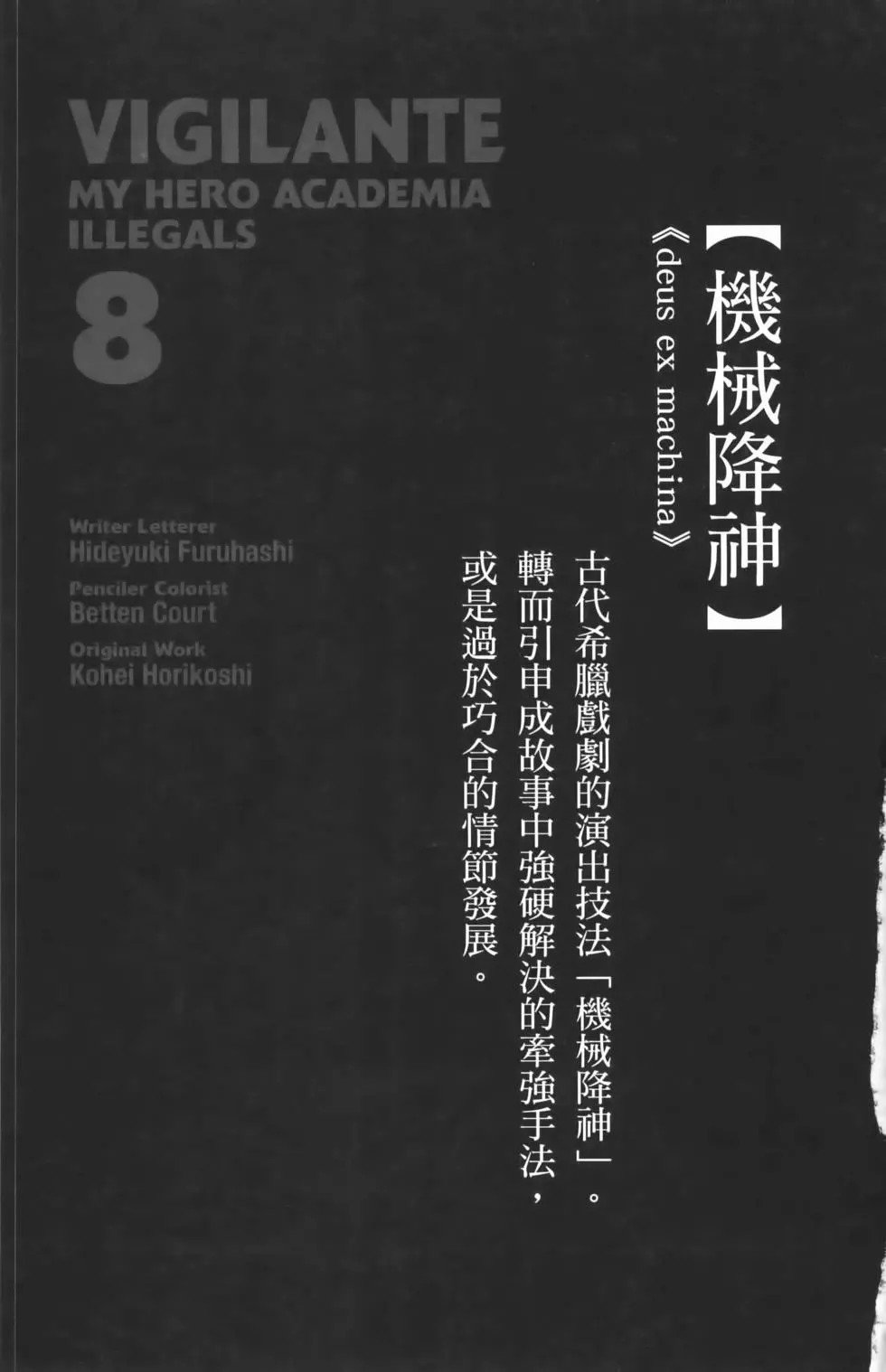 第8卷