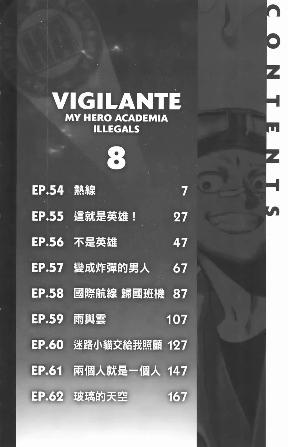 第8卷