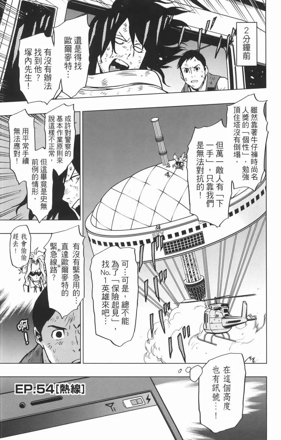 第8卷