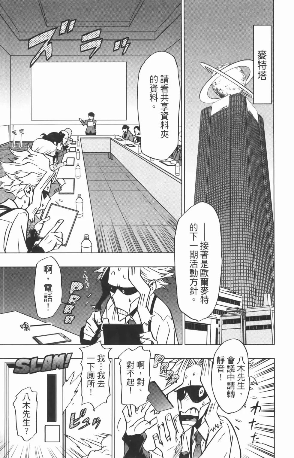 第8卷