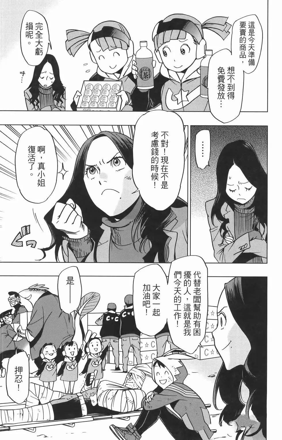 第8卷