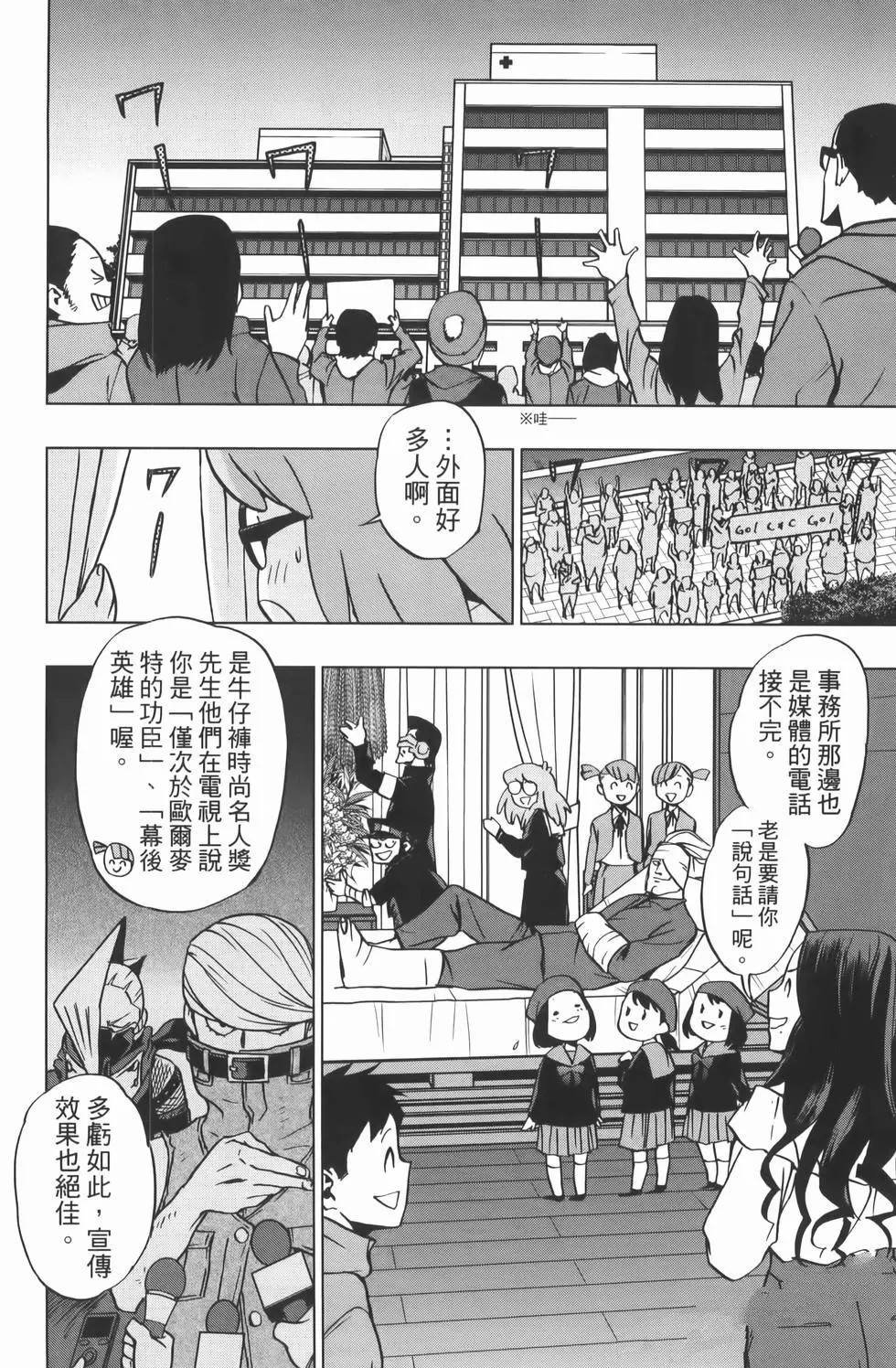 第8卷